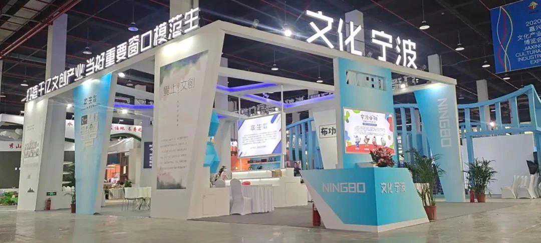 "重要窗口"模范生，雪汀文创参展2020嘉兴文博会