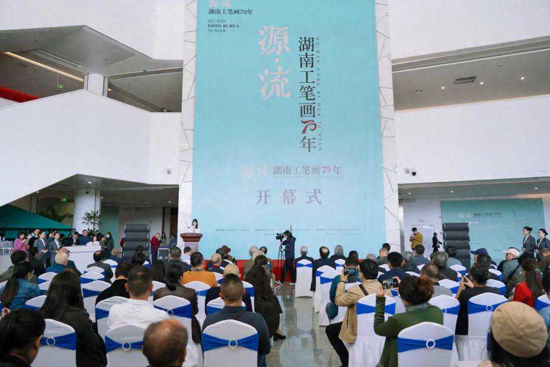 “源·流——湖南工笔画70年”展览述评