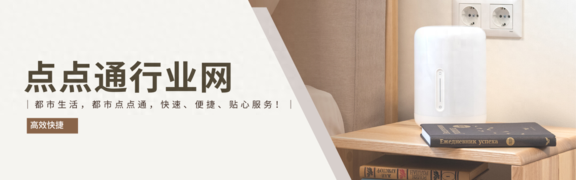 都市点购：畅享便捷购物体验