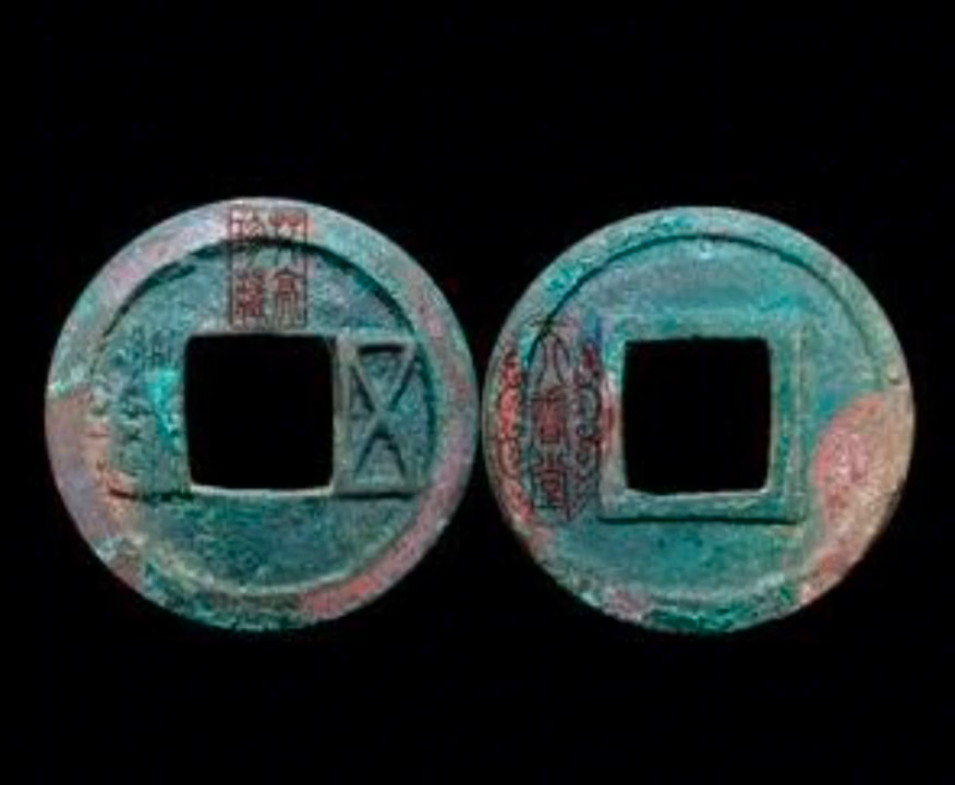 三国时期，汉五铢钱"直百五铢"后的失败与必制的不妥