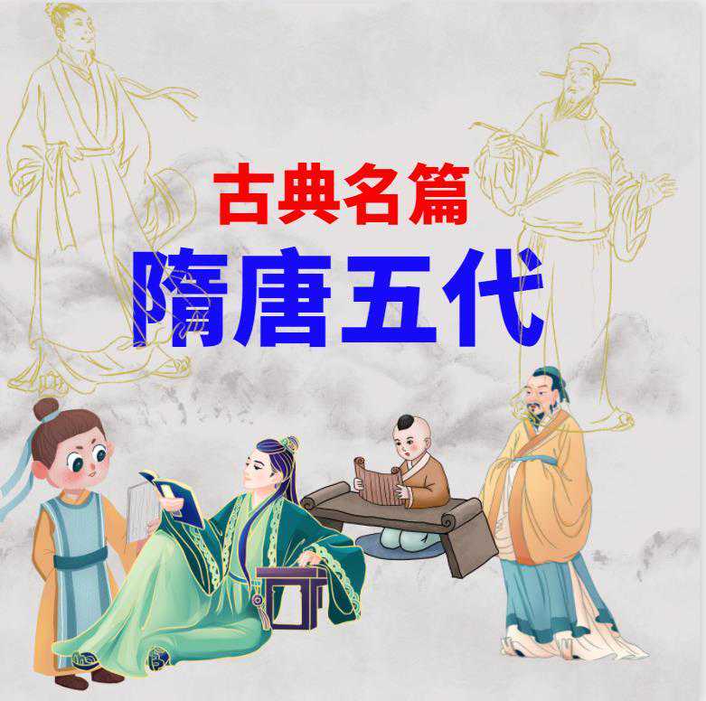 【唐】皇甫氏《画琵琶》解读