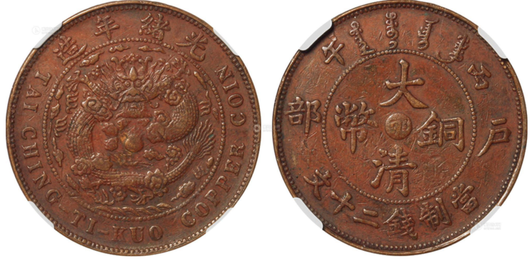 大清铜币鄂字版本的是哪个省份的钱币能值多少一枚