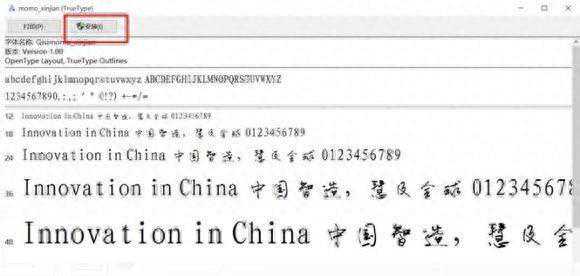 Win10怎么更改电脑字体