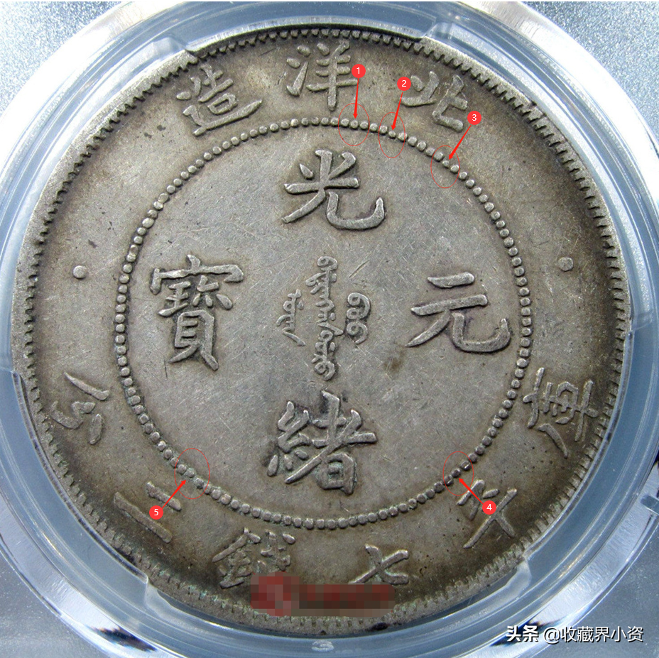 北洋34年小字版和大字版，14种版别全部配图