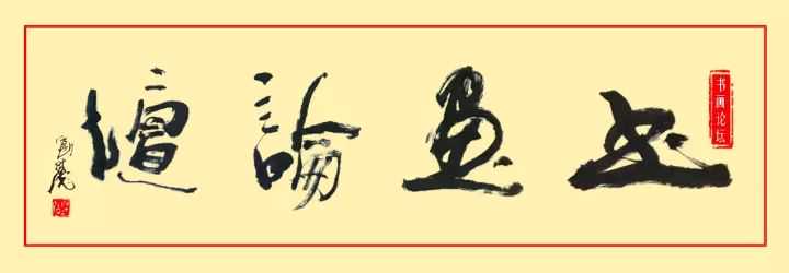 一生贫寒的他，不得不以绘画供权贵玩赏