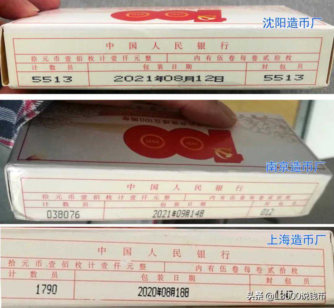 浅析冬奥币的生产厂家（来源：小林钱币）