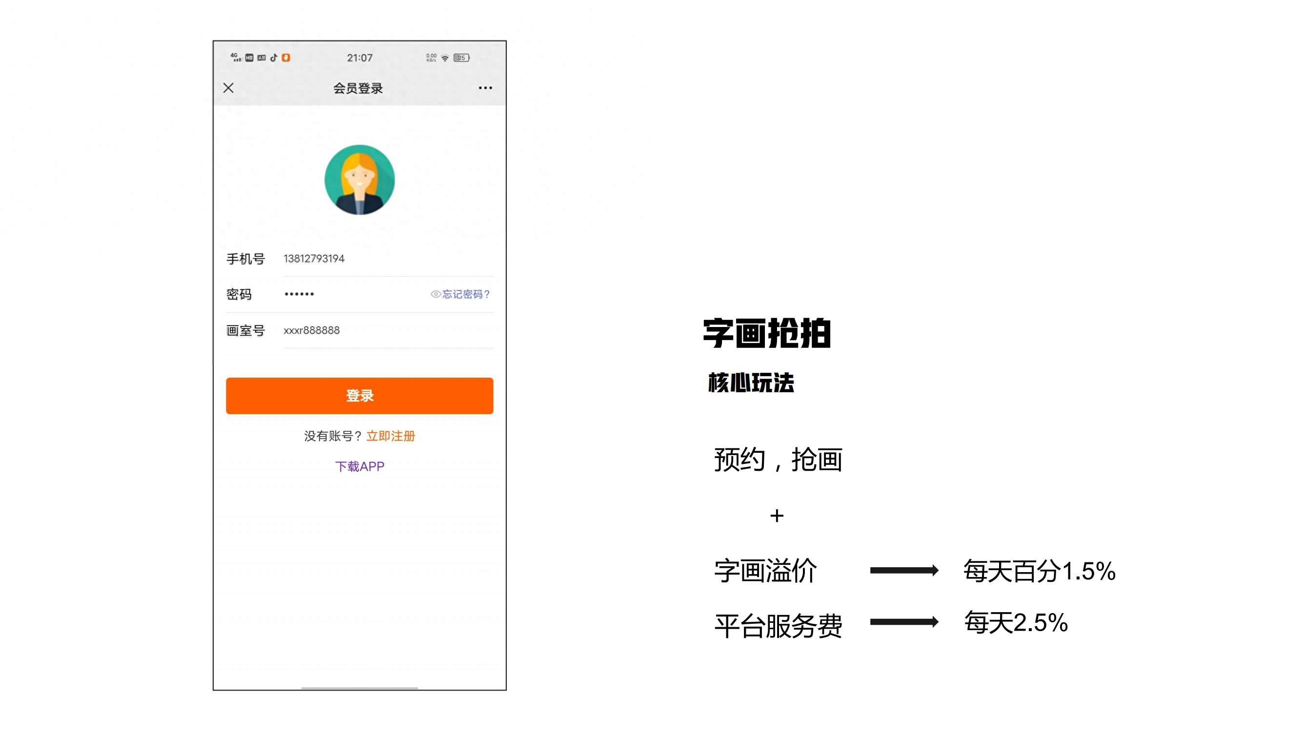 独立开发-字画宝阁竞/拍寄/售系统