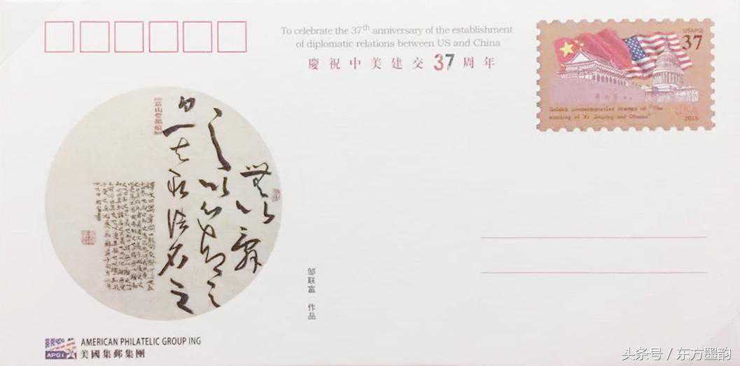 书法家邹联富作品欣赏