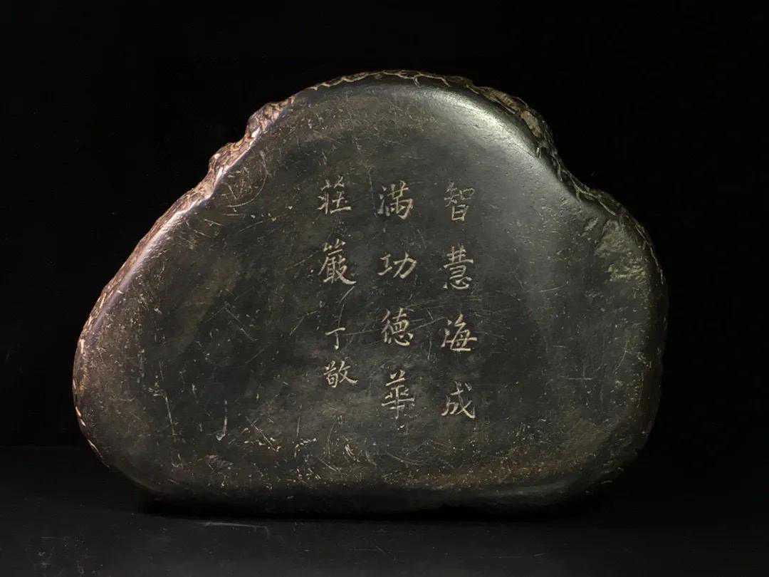 旧藏端砚 苍松翠鸟，树桩形砚