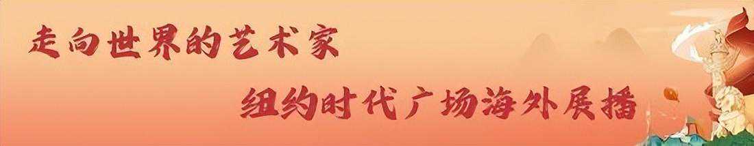 走向世界的艺术家葛春海-纽约时代广场海外展播