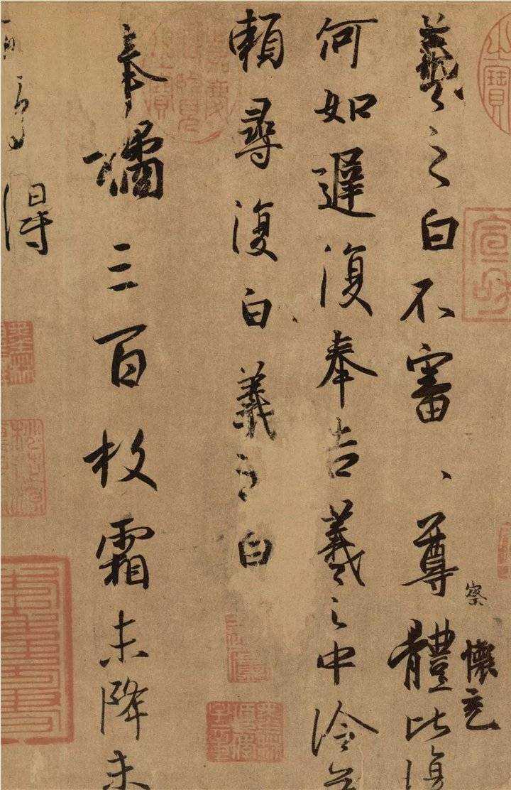 「趣读」书法中的“药”与“食”