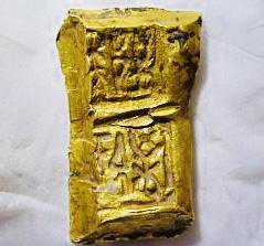 先秦古币之“郢爰”