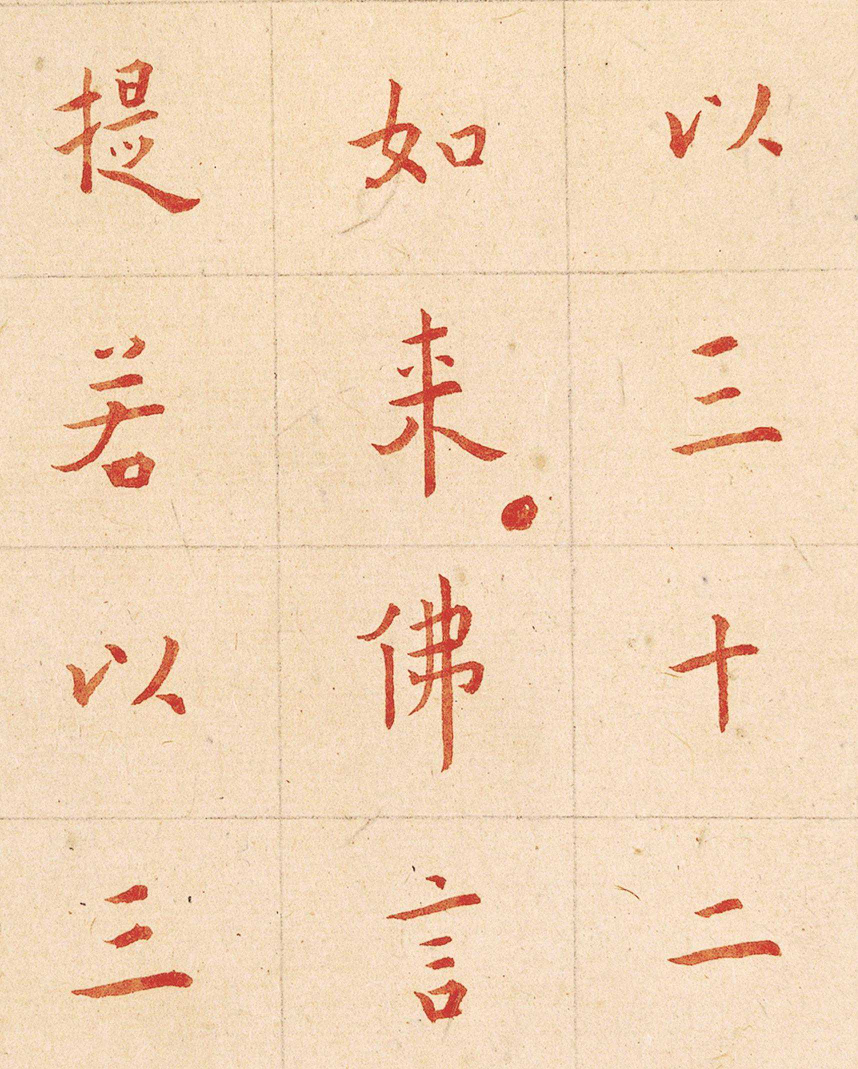 不带人间烟火气，弘一法师手书金刚经