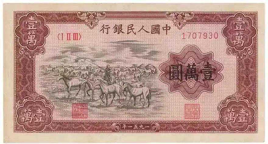 一枚就能换套房！我国都有哪些钞王、币王？