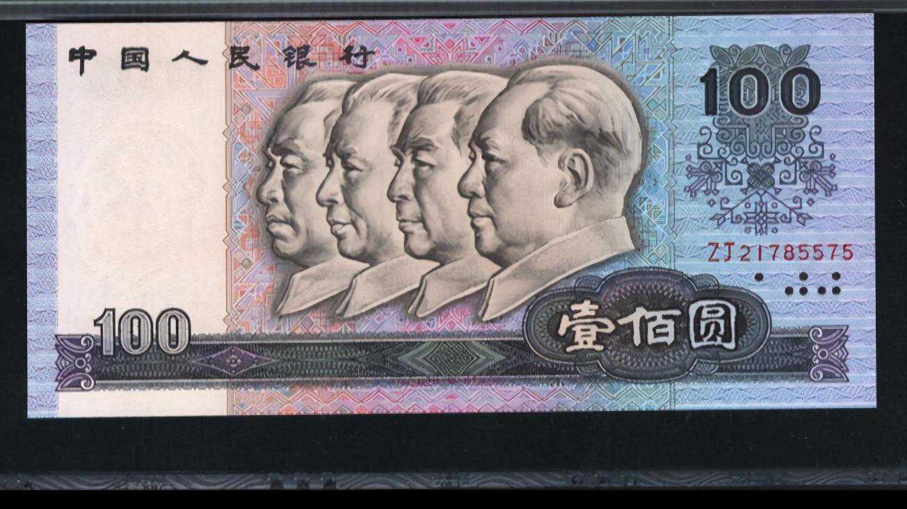 1990版100元的发行量及收藏价值