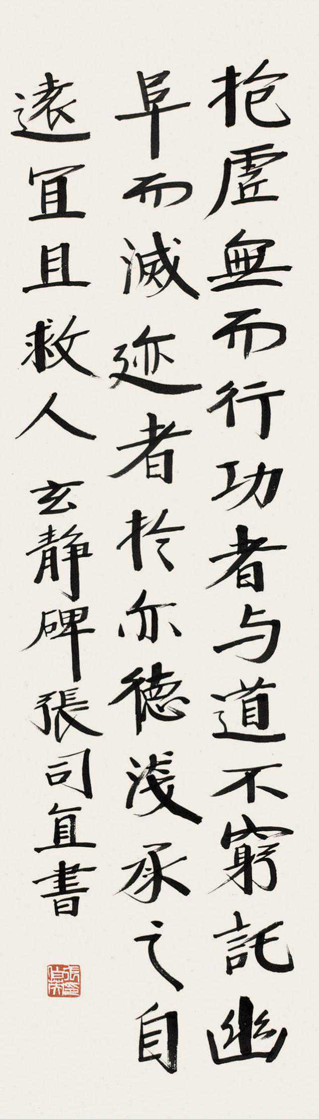 齐白石的老师——张伯英书法赏析