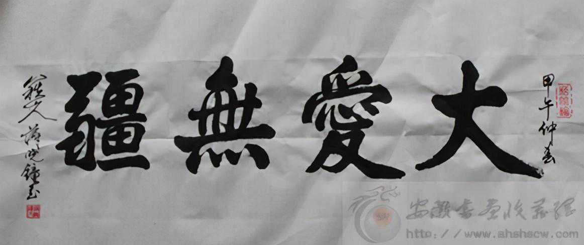 蒋晓钟安徽书法家