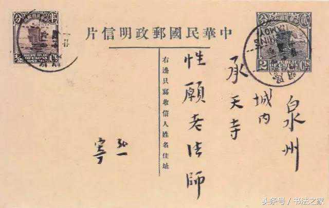 弘一法师（李叔同）：写字，须带春风！