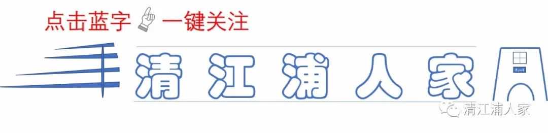 【红色淮阴】人民功臣”纪俊||赵业成