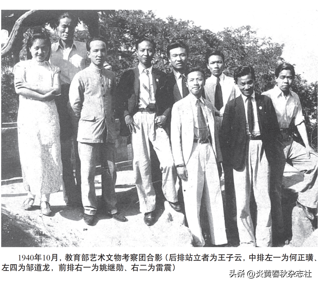 中国美术史上的“西南联大”