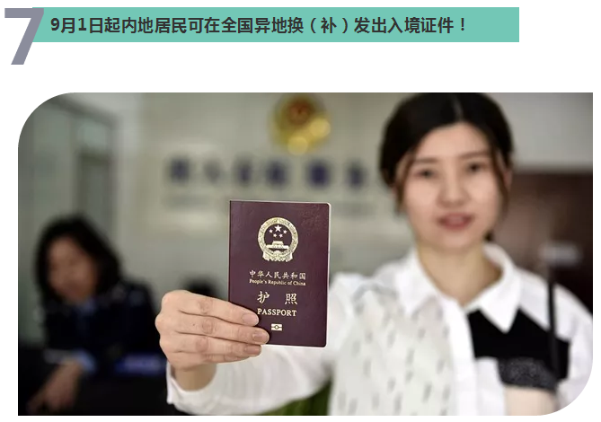 件件都很重要！国务院你，别错过本周这8件民生大事！