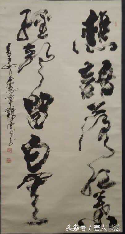 著名书法家石宪章作品