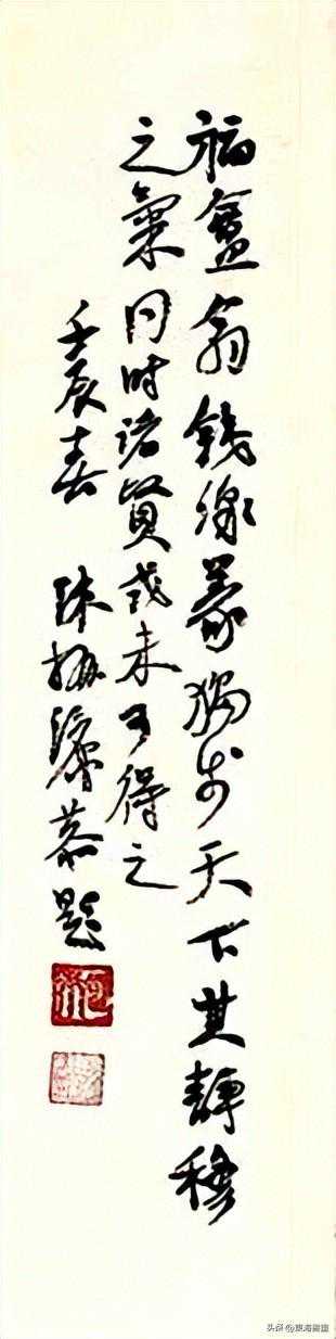 王福庵铁线篆书节录洛神赋立轴 陈振濂题边跋