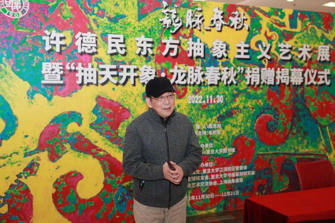 以美育德！校友许德民为复旦捐赠巨幅抽象画