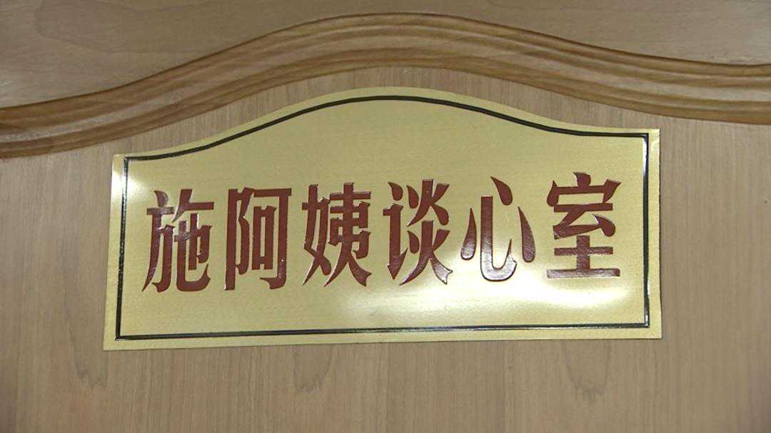 这里有崇明进城务工人员的暖心“娘家人”