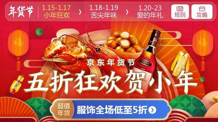 电商年货节大战：鼠元素商品火了，鼠年内裤了解下？