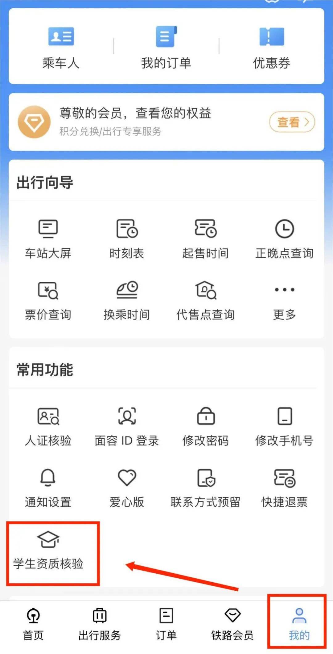 @各位返校生 这份购票乘车攻略请收好