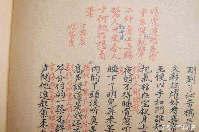 脂本《红楼梦》中的丁亥年，乾隆还是民国时期？