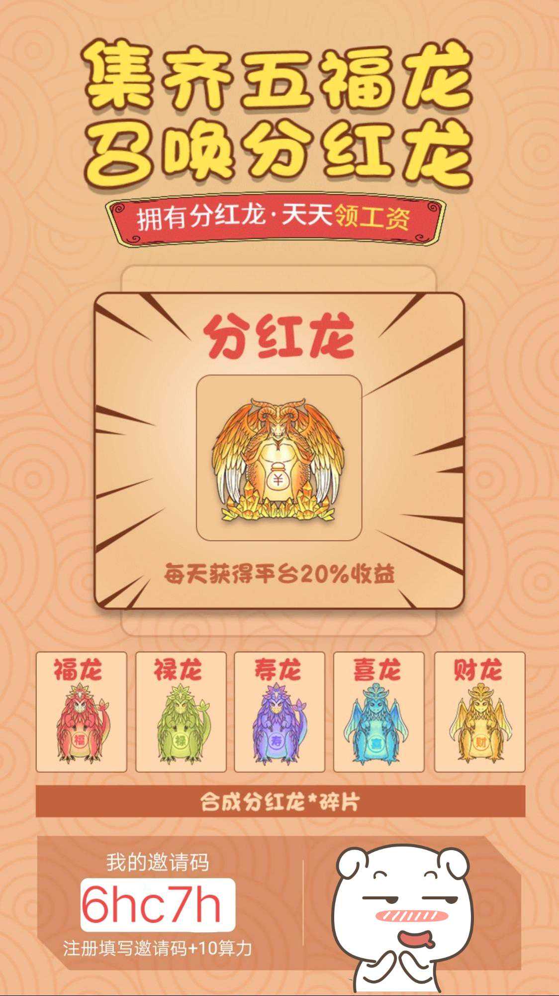 陀螺世界是怎么赚钱的？