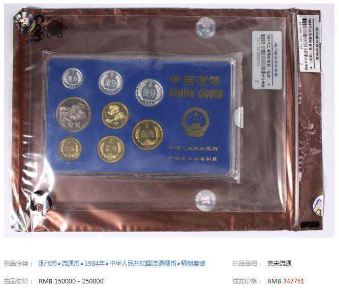 罕见的长城币，卖了347751元，注意2大特征