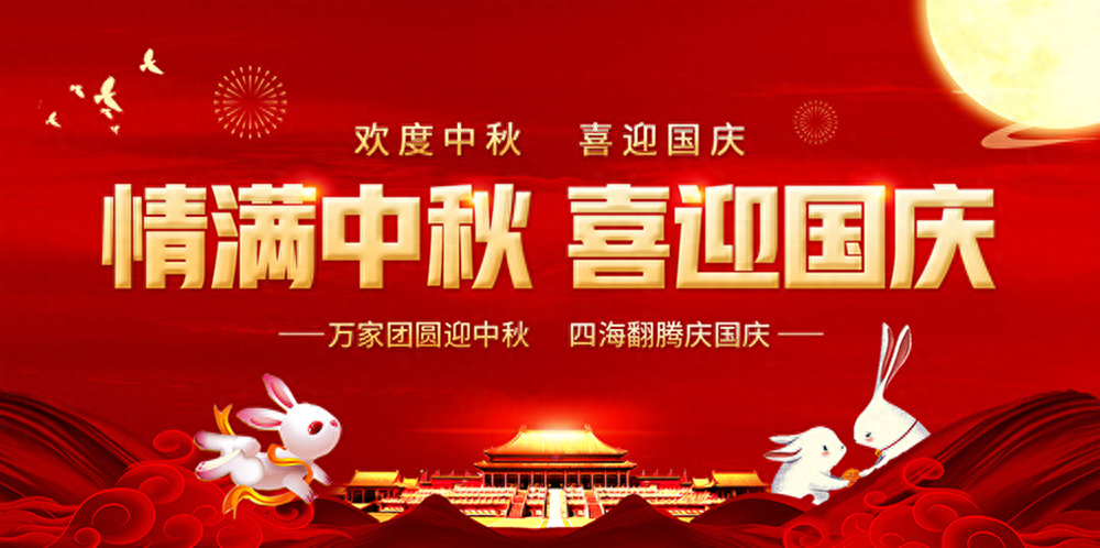 喜迎2023中秋国庆双节——特邀当代书法名家边保华