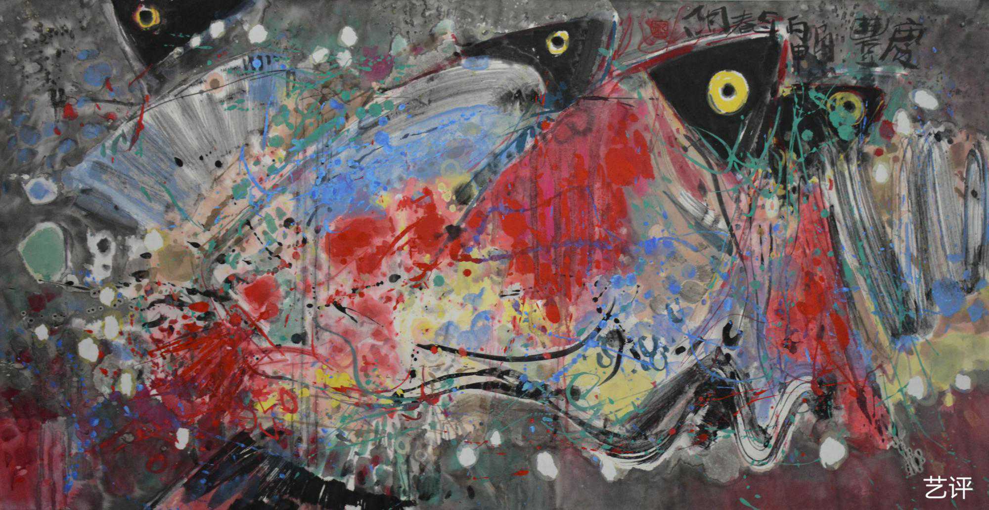 艺术创想五则—乙卜