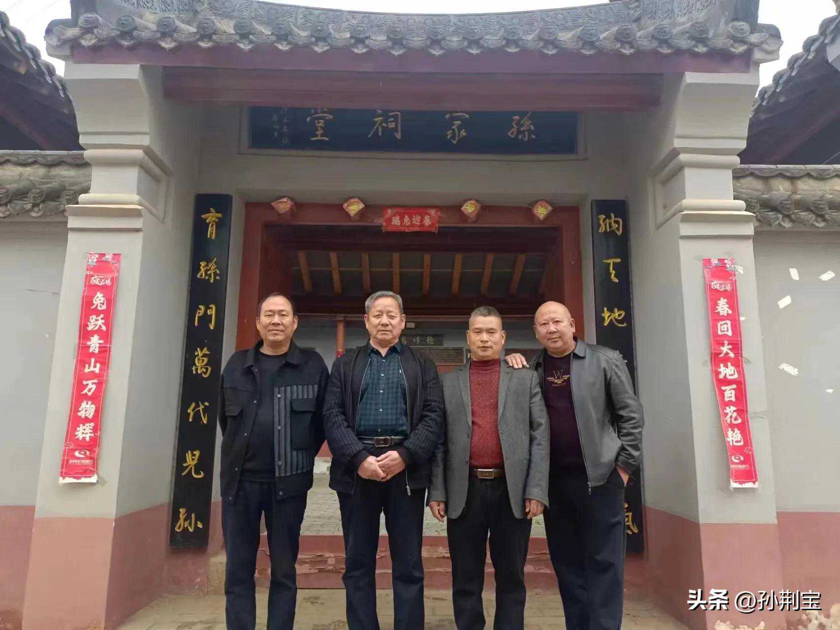 宛西孙氏续谱工作第二次线上交流会顺利进行（中）