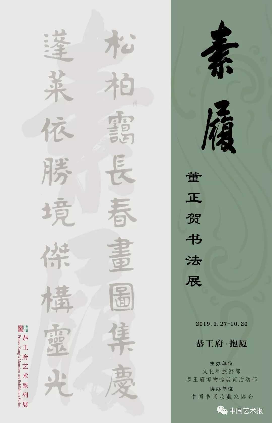 故宫专门写字的人，办了个书法展