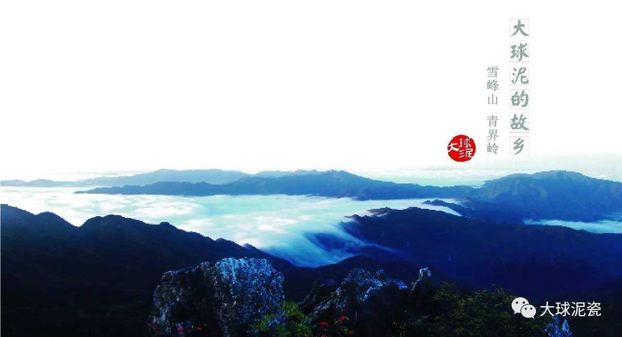 大球泥是如何炼成的