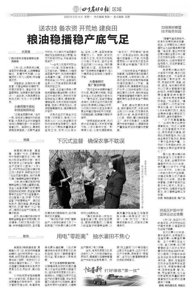 用电“零距离”抽水灌田不焦心