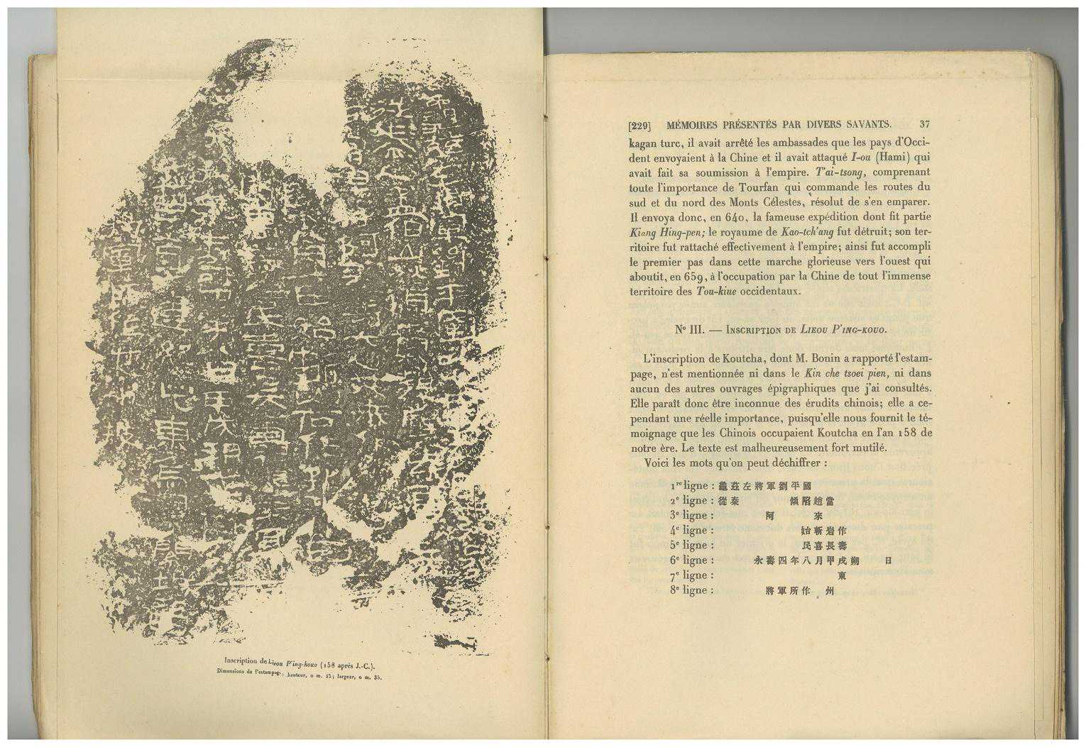 古代大铺门的“首”是做什么用的