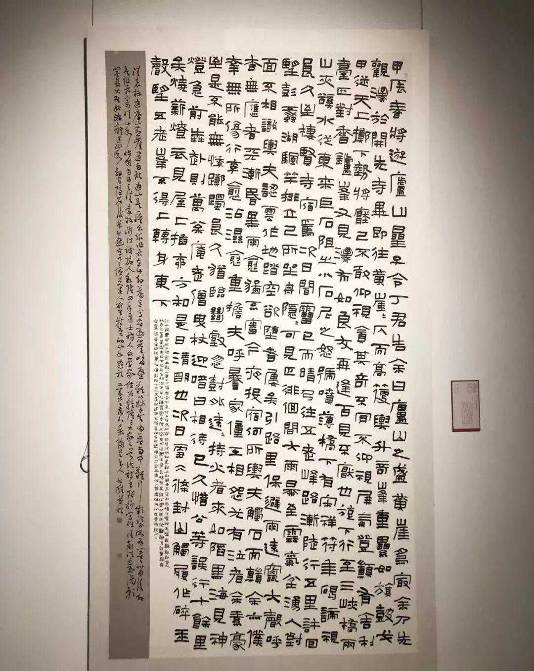 全国第12届书法展隶书作品