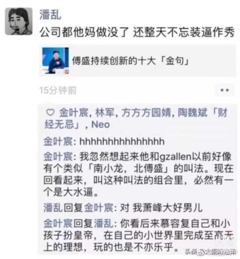 傅盛有人设吗？