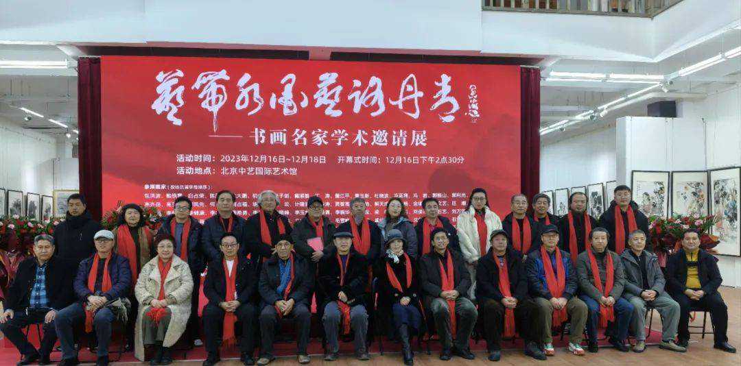 郑华杰|艺带水墨 艺路丹青 ——书画名家学术邀请展