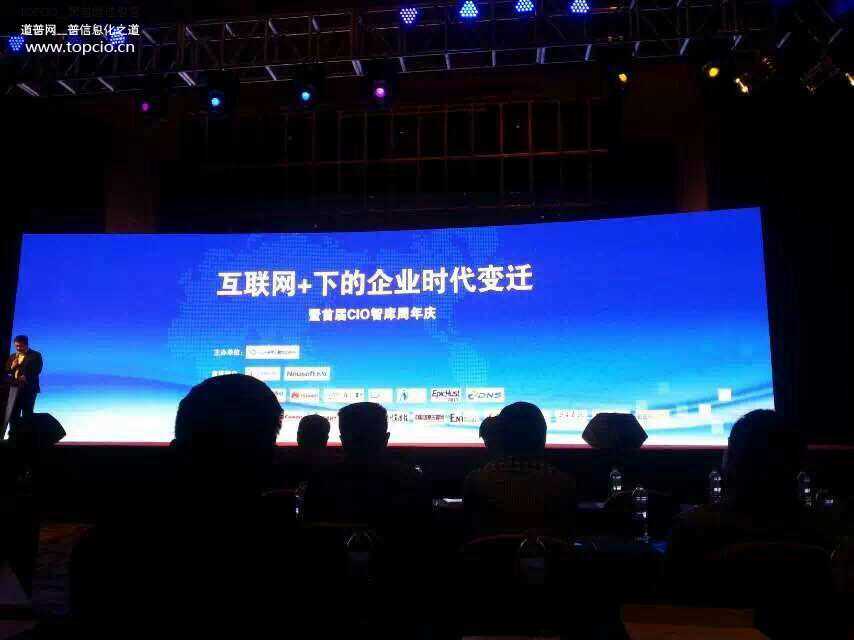 CIO智库周年庆