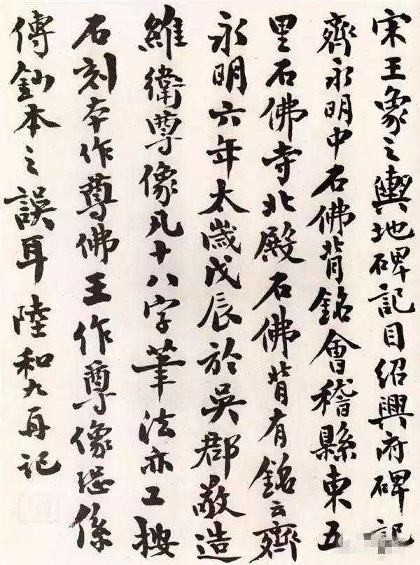 这位“黑老虎”的书法，有点功力！