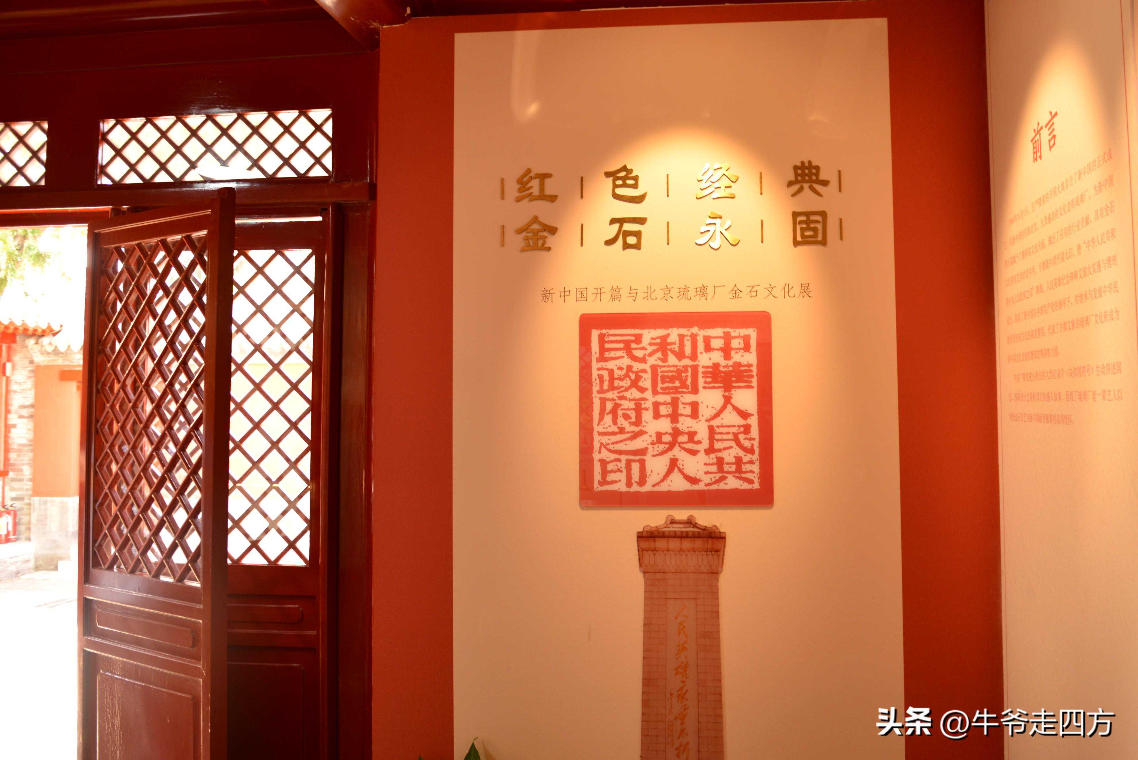 明代庆云寺、今日金石馆