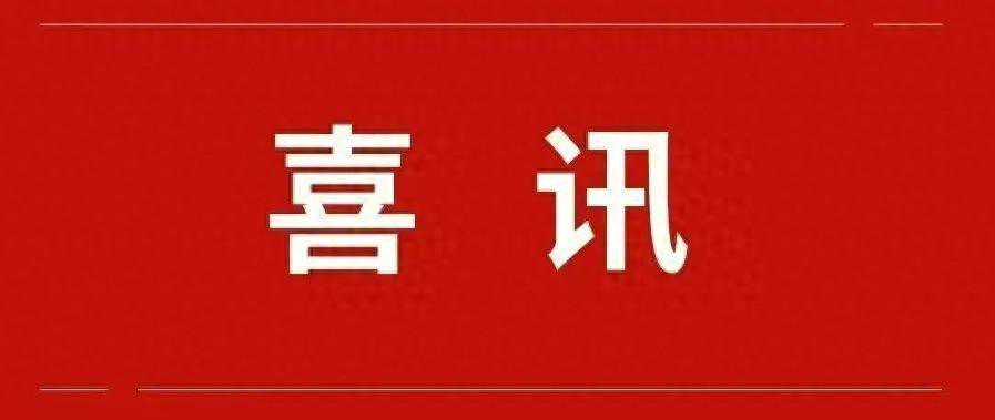 【喜讯】济宁市第一人民医院实习生在2024年山东省大学生医学技术技能大赛中获得佳绩