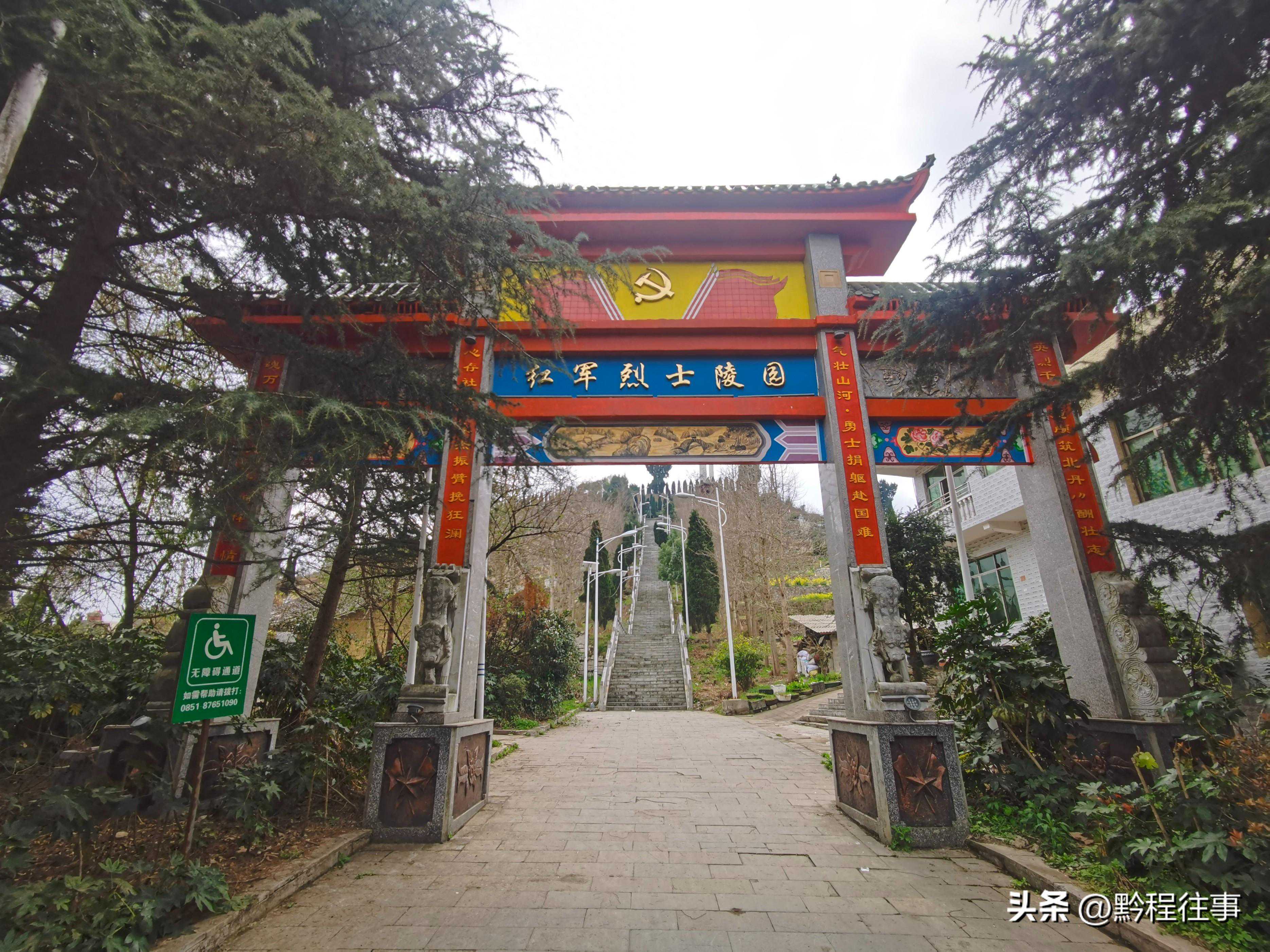 贵阳乌江边上的一座小山，可能是龙潭三杰之一钱壮飞烈士的牺牲地