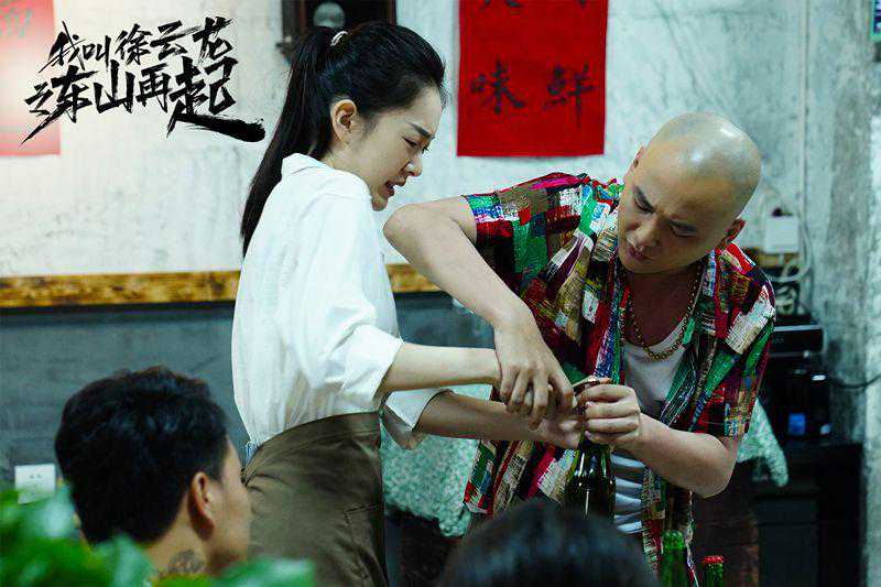 《我叫徐云龙》首播，典型男性剧，商战加武打，一路逆袭一路爽